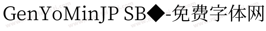 GenYoMinJP SB◆字体转换